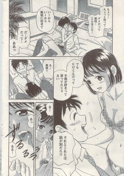 Page 208 of Namaiki! 2008-11