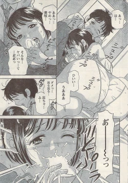 Page 209 of Namaiki! 2008-11