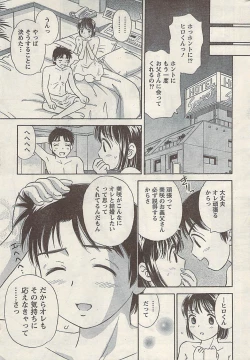 Page 217 of Namaiki! 2008-11