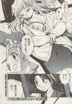 Page 221 of Namaiki! 2008-11