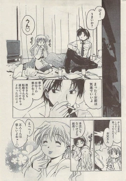 Page 223 of Namaiki! 2008-11