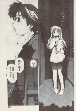 Page 225 of Namaiki! 2008-11