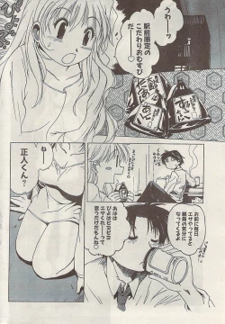 Page 226 of Namaiki! 2008-11