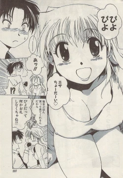 Page 227 of Namaiki! 2008-11