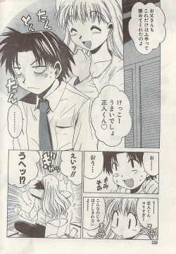 Page 228 of Namaiki! 2008-11