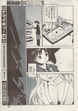 Page 231 of Namaiki! 2008-11