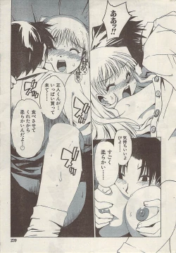 Page 239 of Namaiki! 2008-11