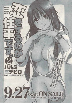 Page 24 of Namaiki! 2008-11