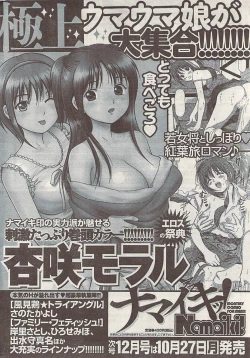 Page 252 of Namaiki! 2008-11