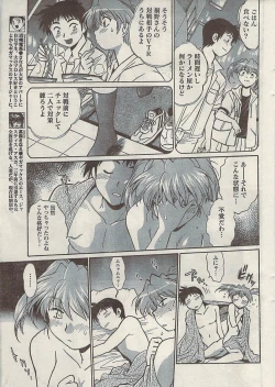 Page 27 of Namaiki! 2008-11