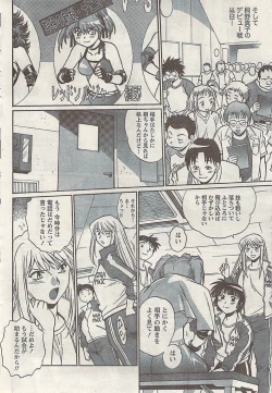Page 40 of Namaiki! 2008-11