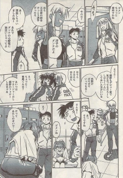 Page 41 of Namaiki! 2008-11