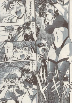 Page 45 of Namaiki! 2008-11