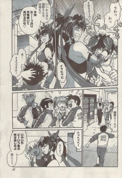 Page 47 of Namaiki! 2008-11