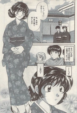 Page 53 of Namaiki! 2008-11