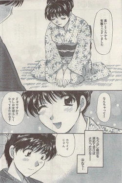 Page 58 of Namaiki! 2008-11