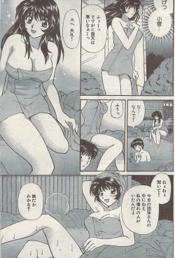 Page 61 of Namaiki! 2008-11