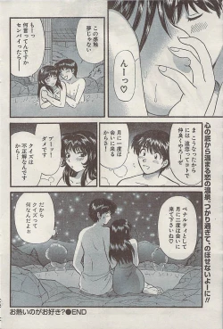 Page 70 of Namaiki! 2008-11