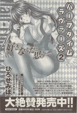 Page 71 of Namaiki! 2008-11