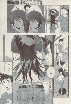 Page 75 of Namaiki! 2008-11