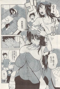 Page 76 of Namaiki! 2008-11
