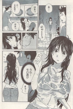 Page 80 of Namaiki! 2008-11