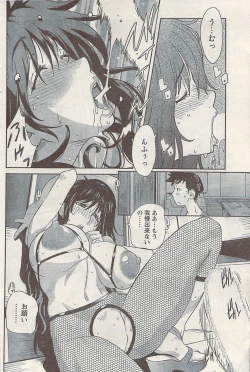 Page 88 of Namaiki! 2008-11