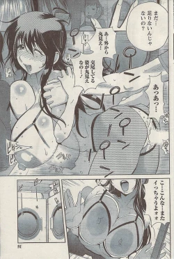 Page 91 of Namaiki! 2008-11