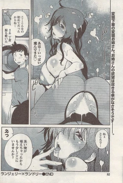 Page 92 of Namaiki! 2008-11