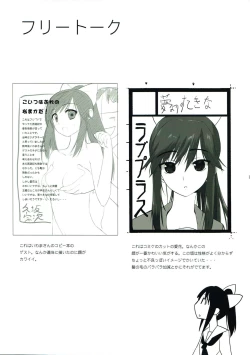 Page 14 of Yume Manaka