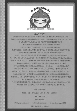 Page 25 of Karen na Himitsu