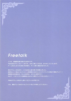 Page 12 of Belfast Umibe de Gohoushi