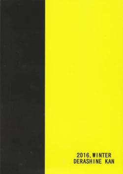 Page 18 of PENZERSTIC BEAST to Koshizukai no Tami