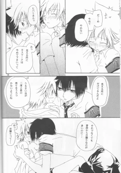 Page 14 of Daisukina no wa daredesu ka?