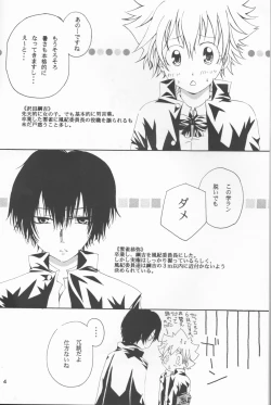 Page 4 of Daisukina no wa daredesu ka?