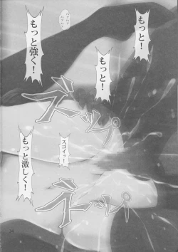 Page 33 of Sexual desire of Maho