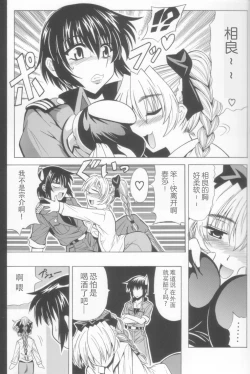 Page 8 of Wari to H na Sentaichou no Ichinichi