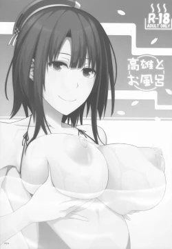 Page 2 of Takao to Ofuro