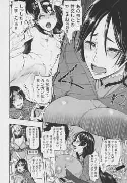 Page 5 of Anata no Haha toshite Misugosemasen!!