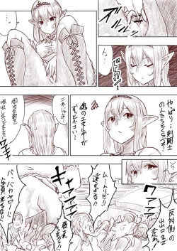 Page 115 of Elf Princess Strikes Back