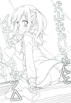 Page 2 of Inuyama Aoi-chan to Icha Camp