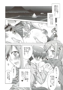 Page 6 of Inuyama Aoi-chan to Icha Camp