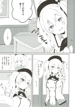 Page 4 of Teitoku-san Watashi to Goissho Shimashou? 2