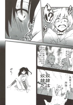 Page 13 of Dorei Shoujo enD