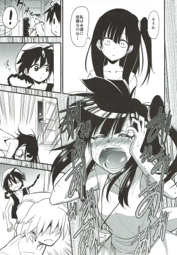 Page 14 of Dorei Shoujo enD