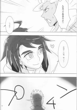 Page 10 of Barbatos wa Mikazuki-san no Taisetsu na Mono o Ubatte Ikimashita