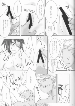 Page 15 of Barbatos wa Mikazuki-san no Taisetsu na Mono o Ubatte Ikimashita