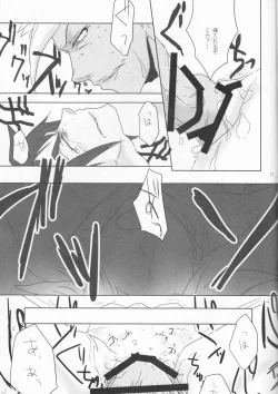 Page 17 of Barbatos wa Mikazuki-san no Taisetsu na Mono o Ubatte Ikimashita