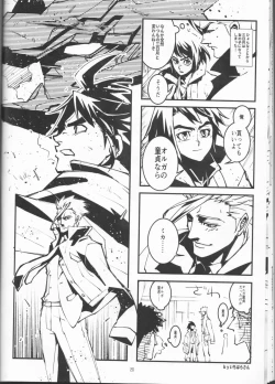 Page 20 of Barbatos wa Mikazuki-san no Taisetsu na Mono o Ubatte Ikimashita