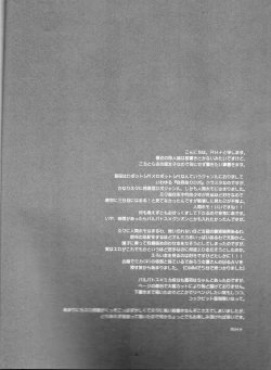 Page 4 of Barbatos wa Mikazuki-san no Taisetsu na Mono o Ubatte Ikimashita